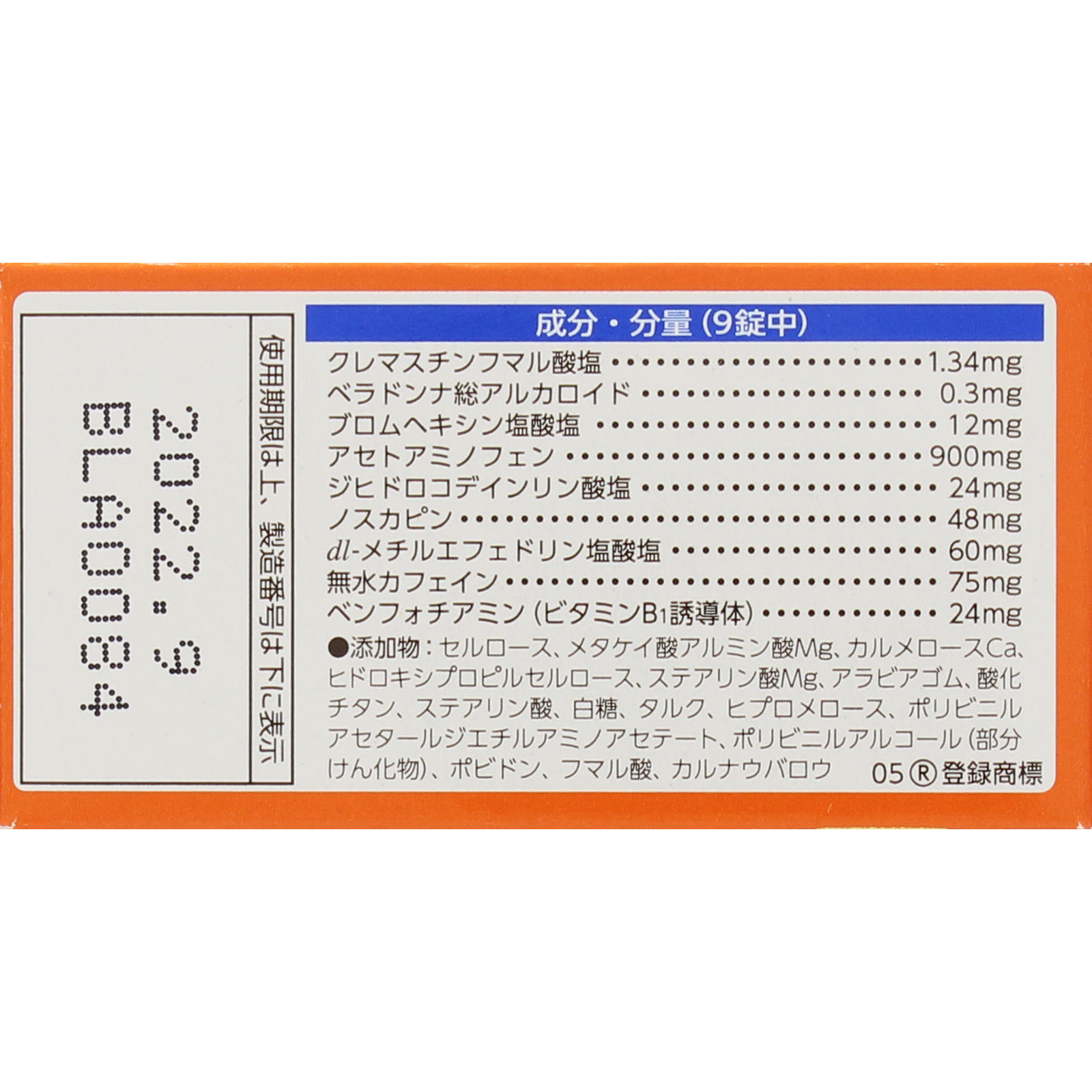 新ルルＡゴールドｓ ３０錠 第一三共 【指定第2類医薬品】