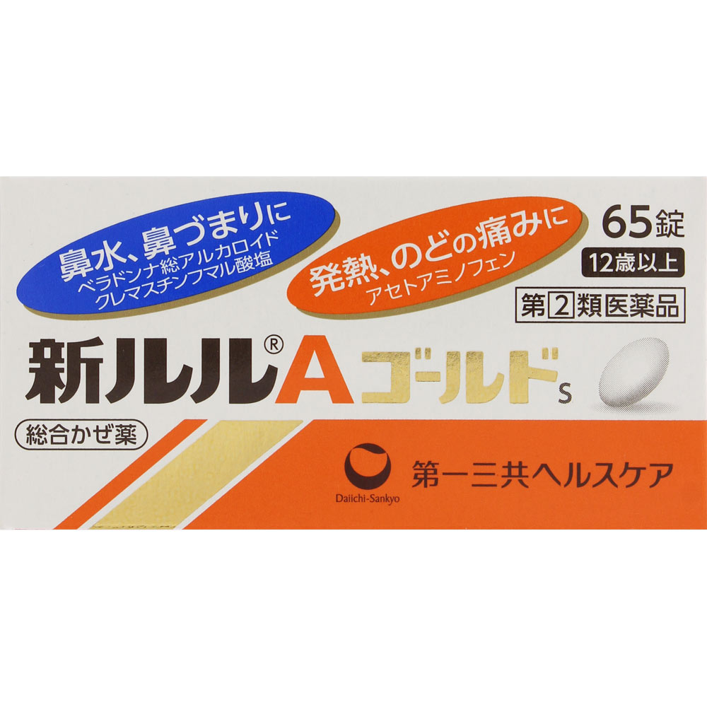 新ルルＡゴールドｓ ６５錠 第一三共 【指定第2類医薬品】