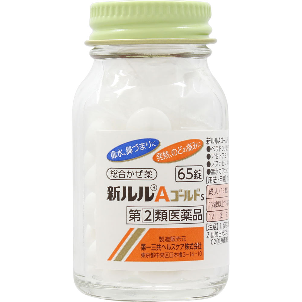 新ルルＡゴールドｓ ６５錠 第一三共 【指定第2類医薬品】