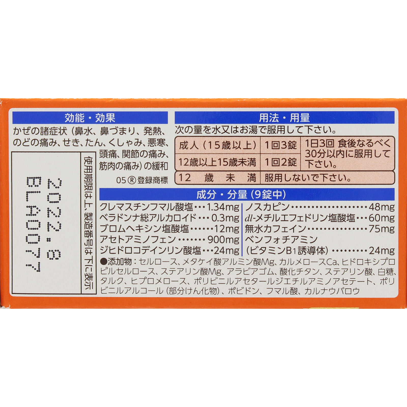 新ルルＡゴールドｓ ６５錠 第一三共 【指定第2類医薬品】