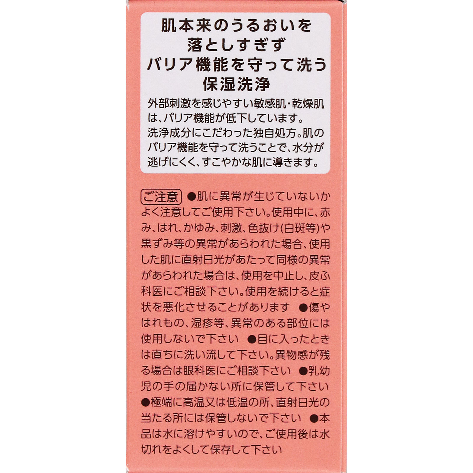 ミノン 薬用スキンソープ ８０ｇ 第一三共ヘルスケア (医薬部外品)