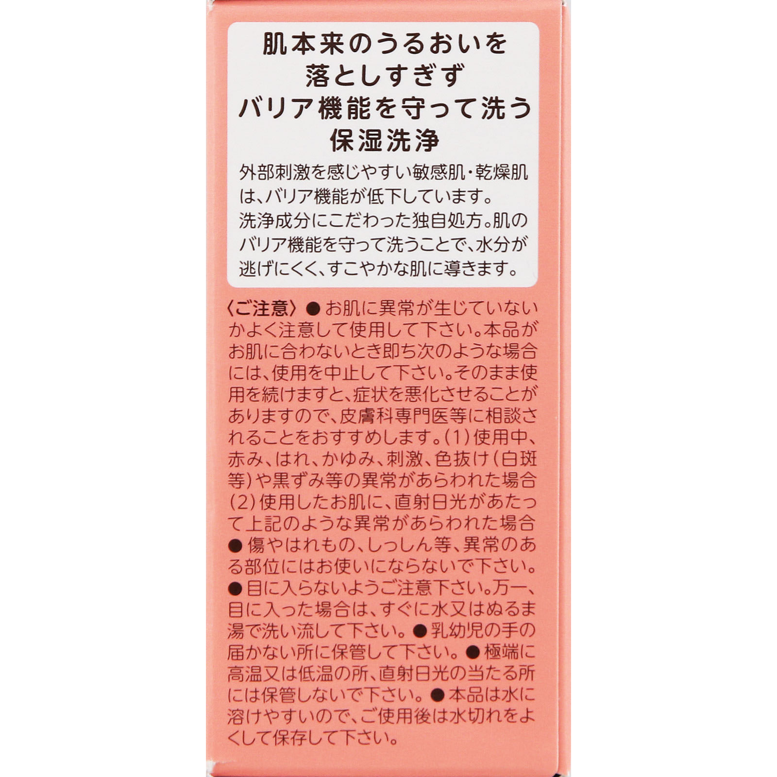 ミノン 薬用スキンソープ ８０ｇ 第一三共ヘルスケア (医薬部外品)
