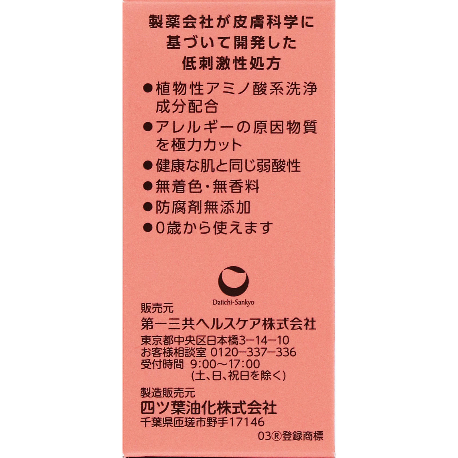 ミノン 薬用スキンソープ ８０ｇ 第一三共ヘルスケア (医薬部外品)