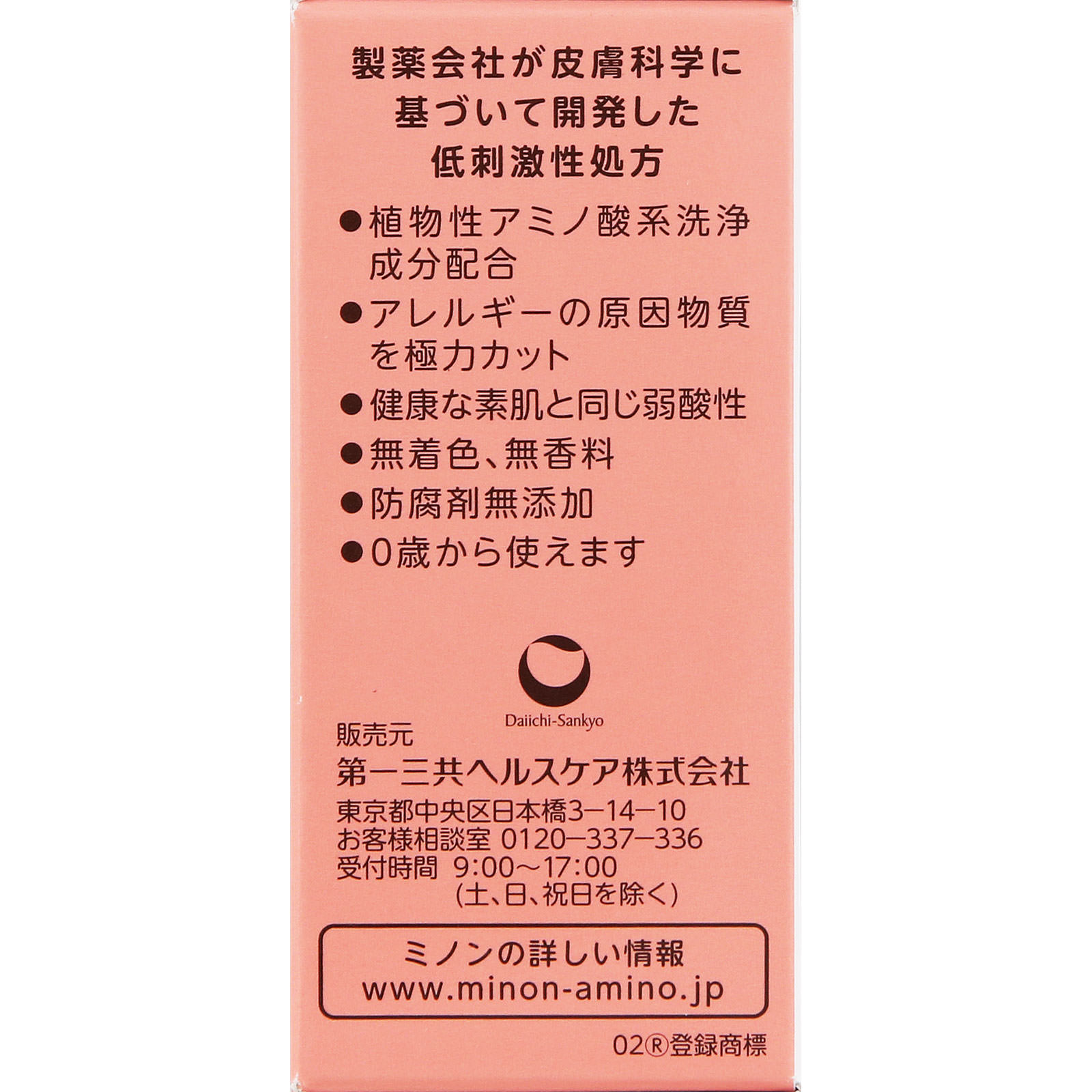 ミノン 薬用スキンソープ ８０ｇ 第一三共ヘルスケア (医薬部外品)