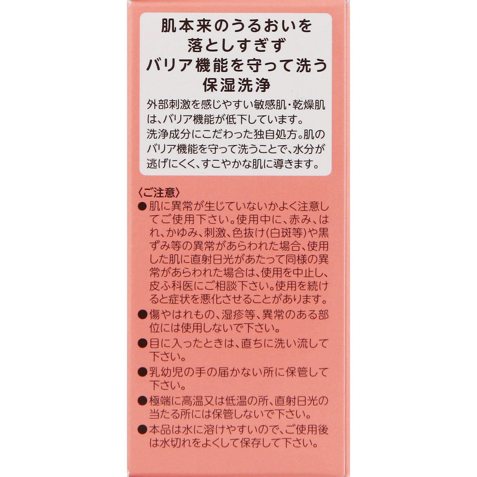 ミノン スキンソープ ８０ｇ 第一三共ヘルスケア