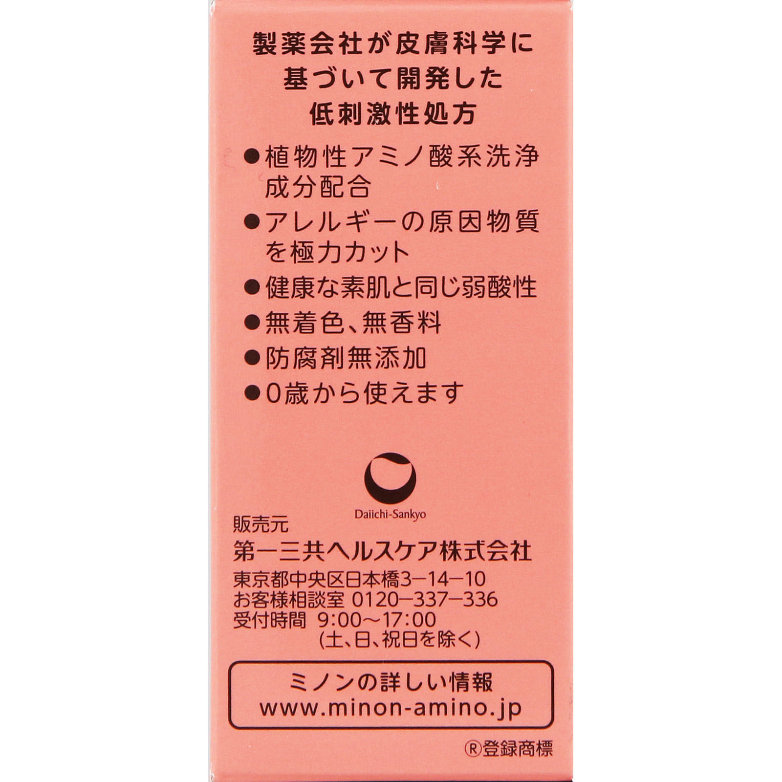 ミノン スキンソープ ８０ｇ 第一三共ヘルスケア