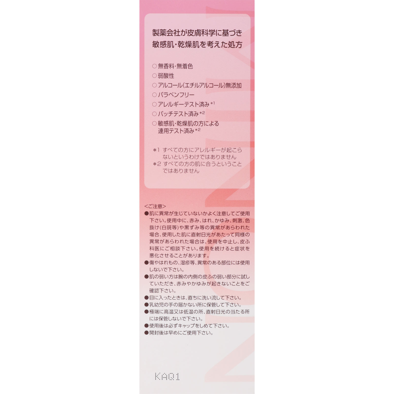 ミノン アミノモイスト ジェントルウォッシュ １５０ｍｌ 第一三共ヘルスケア