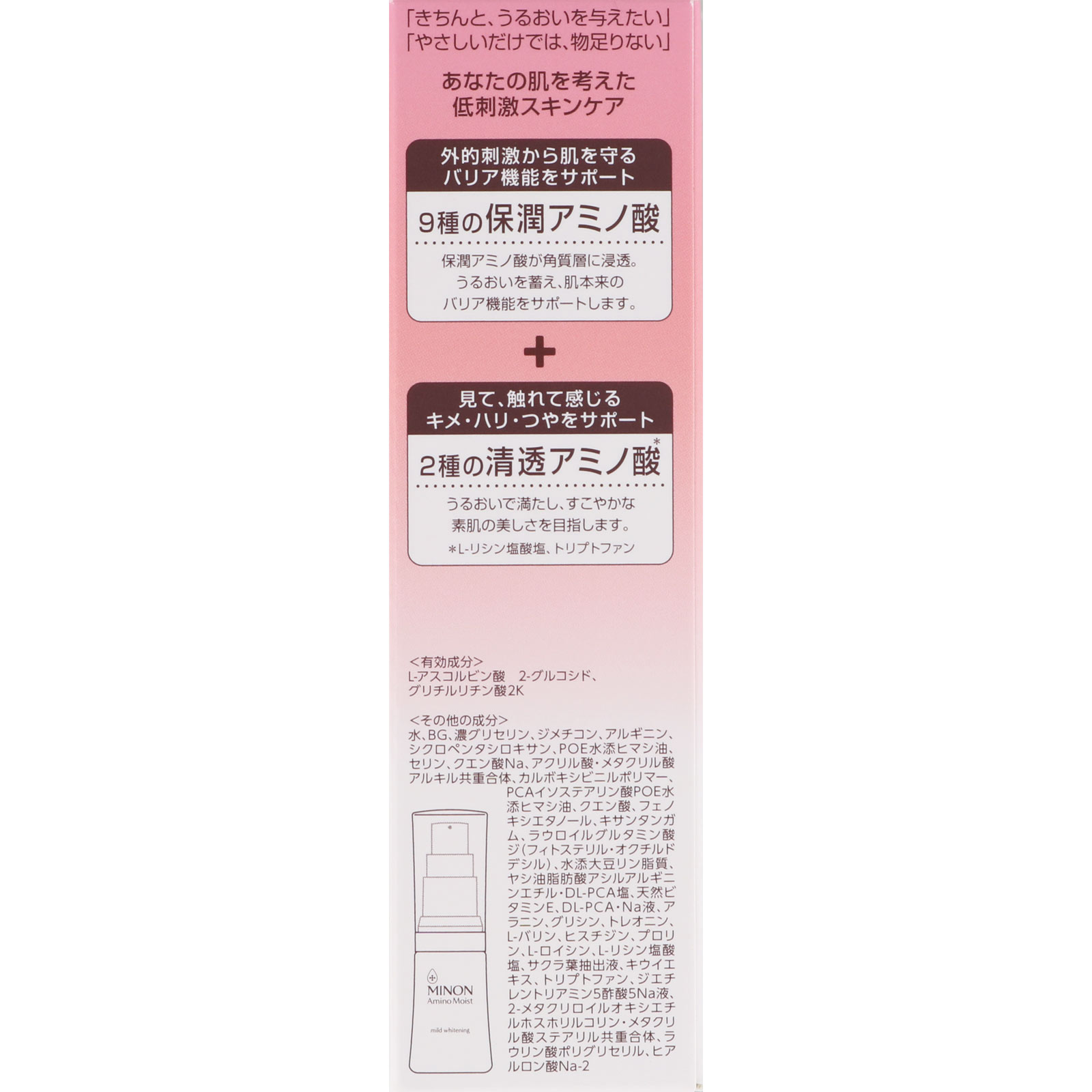 ミノンアミノモイスト　薬用マイルドホワイトニング ３０ｇ 第一三共ヘルスケア (医薬部外品)