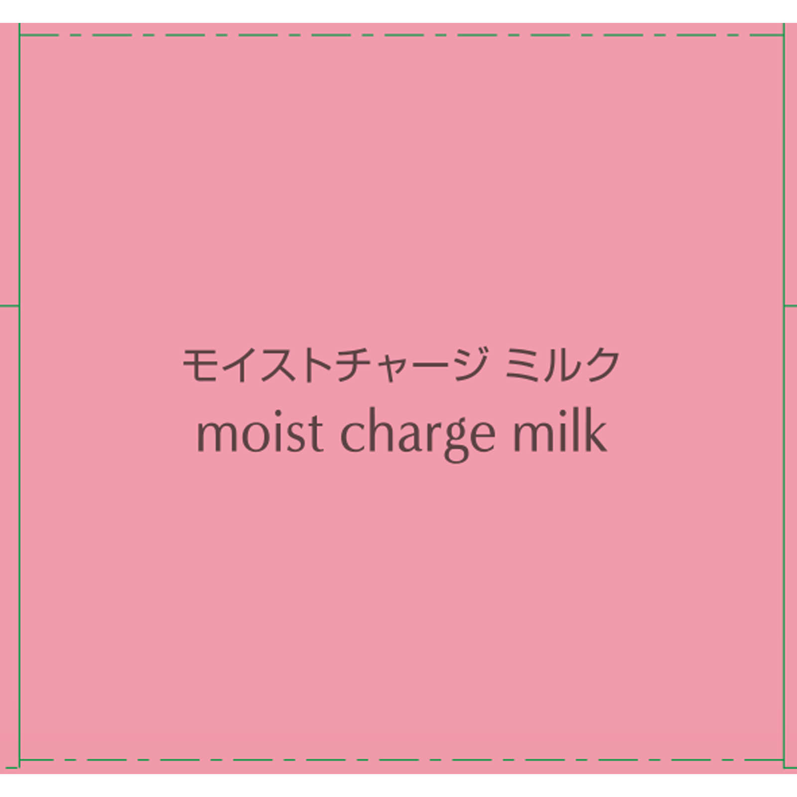 ミノン アミノモイスト モイストチャージミルク １００ｇ 第一三共ヘルスケア