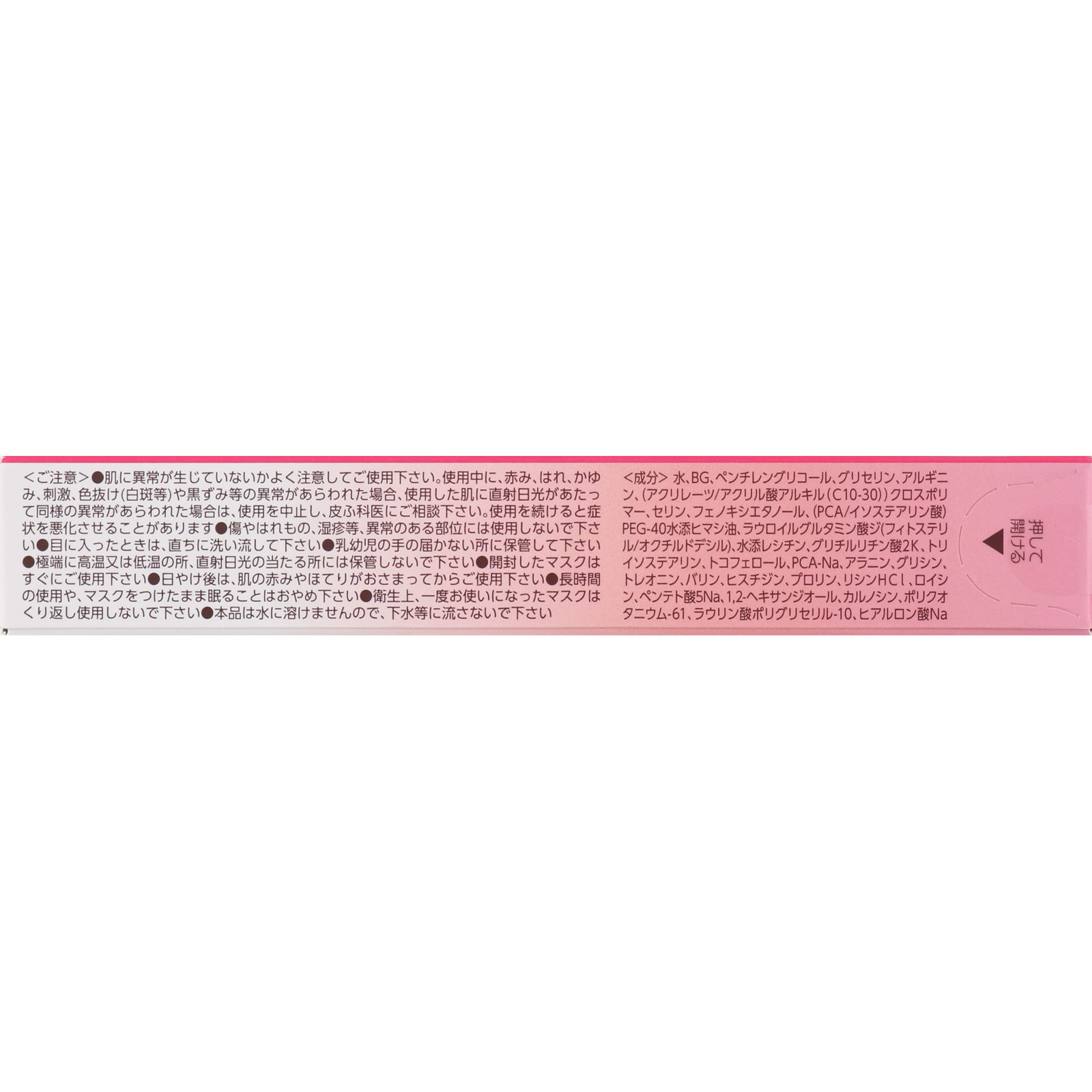 ミノン アミノモイスト ぷるぷるしっとり肌マスク ２２ｍｌ×４枚入 第一三共ヘルスケア