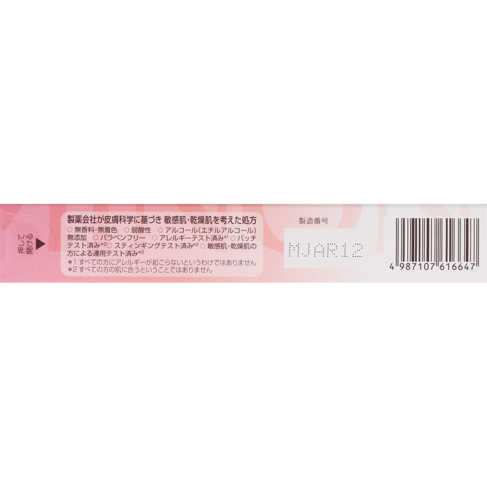ミノン アミノモイスト ぷるぷるしっとり肌マスク ２２ｍｌ×４枚入 第一三共ヘルスケア