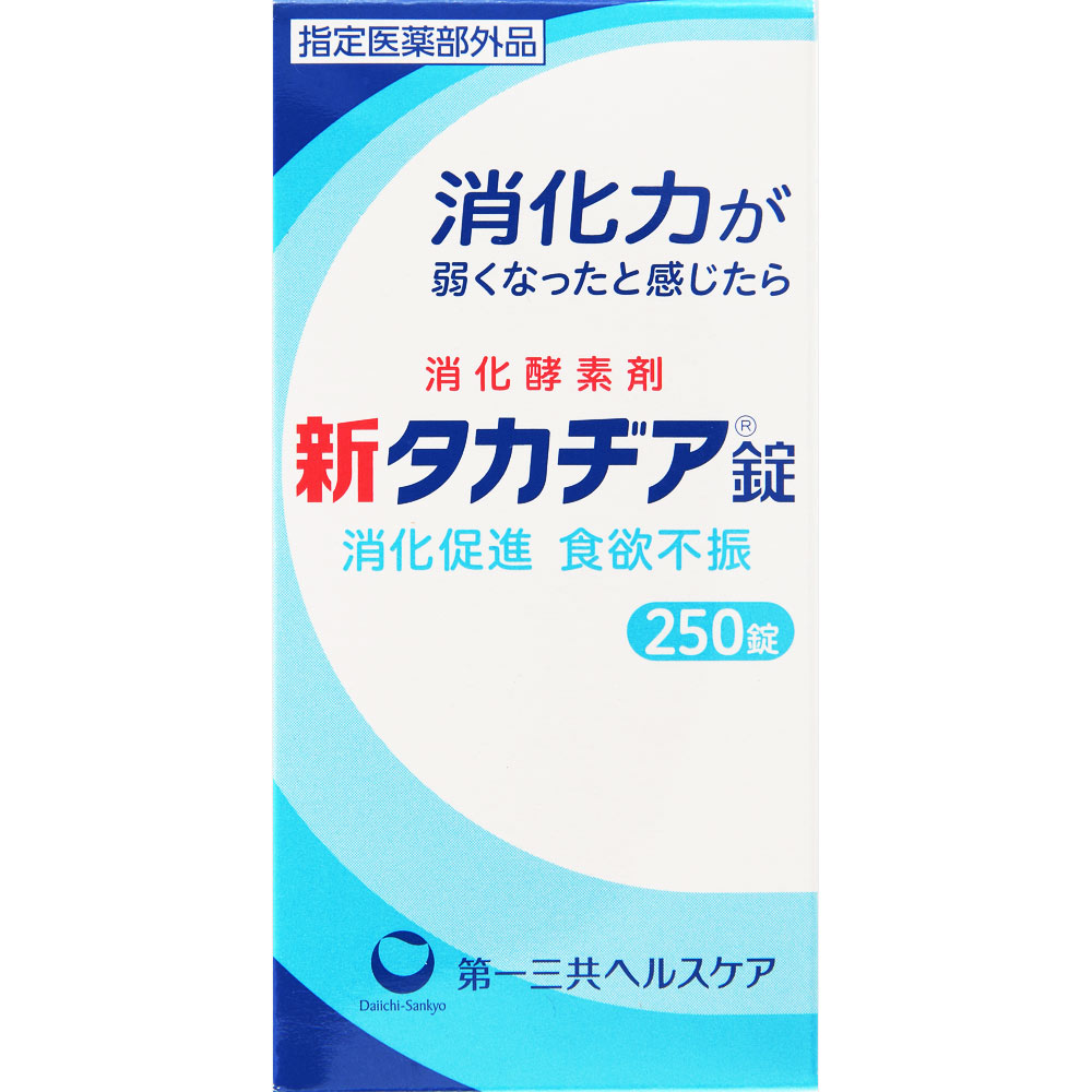 新タカヂア錠 ２５０錠 第一三共 (指定医薬部外品)