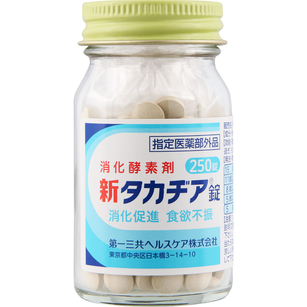 新タカヂア錠 ２５０錠 第一三共 (指定医薬部外品)