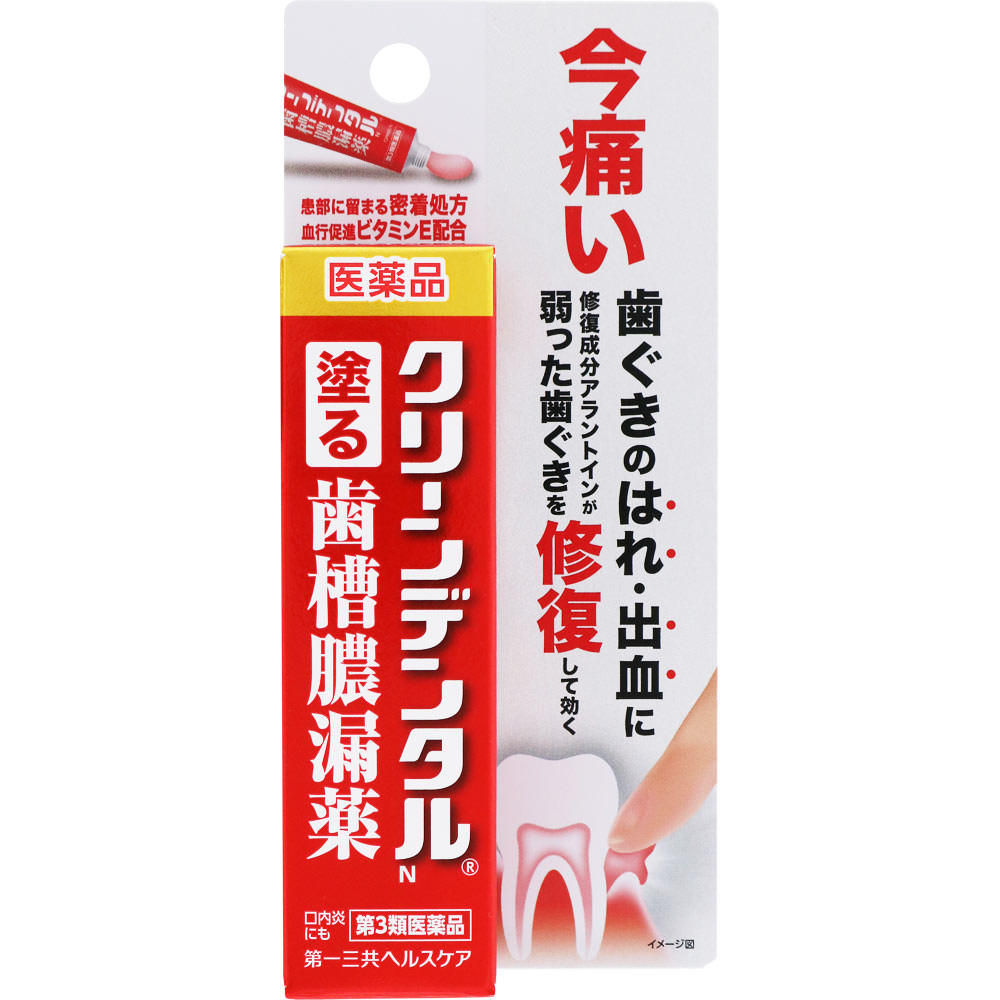 クリーンデンタル 塗る歯槽膿漏薬 ８ｇ 第一三共ヘルスケア 【第3類医薬品】