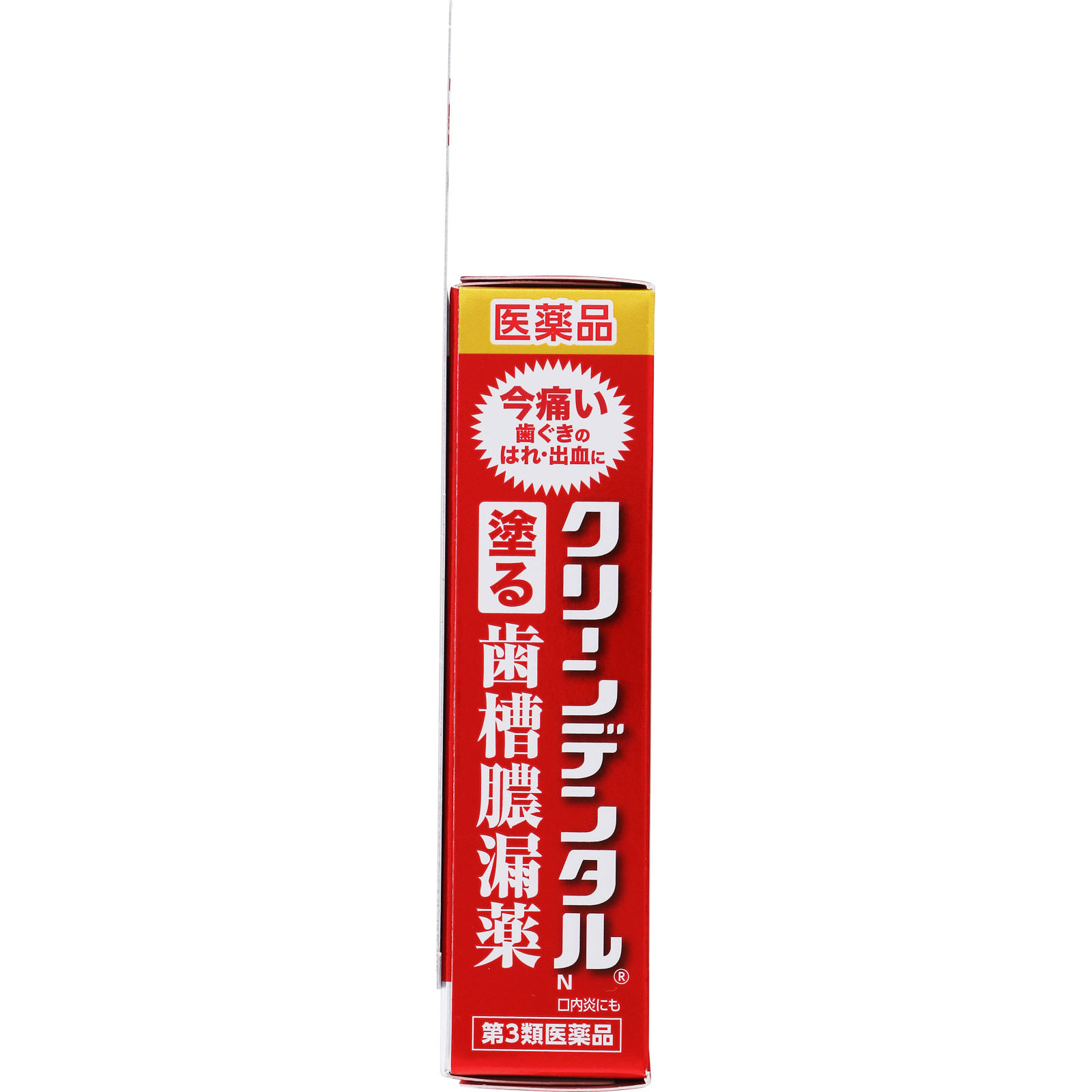 クリーンデンタル 塗る歯槽膿漏薬 ８ｇ 第一三共ヘルスケア 【第3類医薬品】