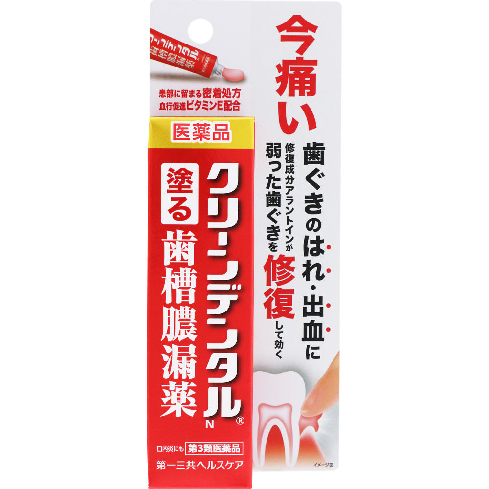 クリーンデンタル 塗る歯槽膿漏薬 １６ｇ 第一三共ヘルスケア 【第3類医薬品】