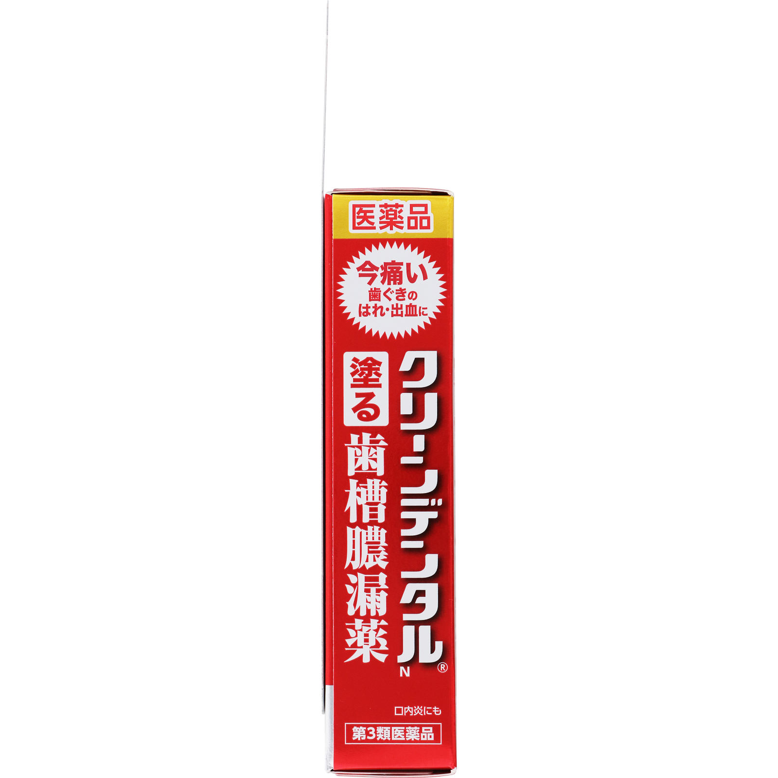 クリーンデンタル 塗る歯槽膿漏薬 １６ｇ 第一三共ヘルスケア 【第3類医薬品】