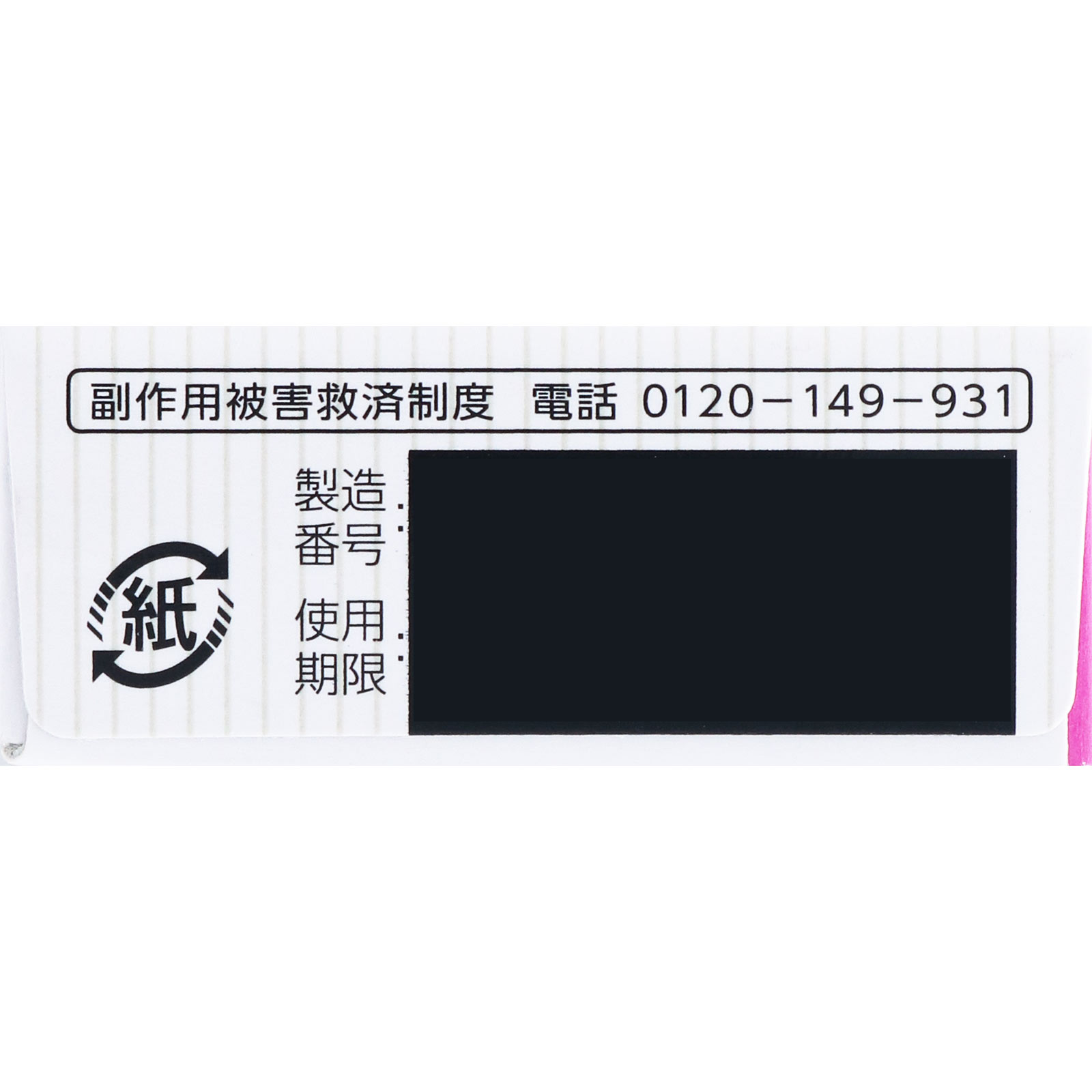 ロキソニンＳプラス １２錠 第一三共ヘルスケア 【第1類医薬品】