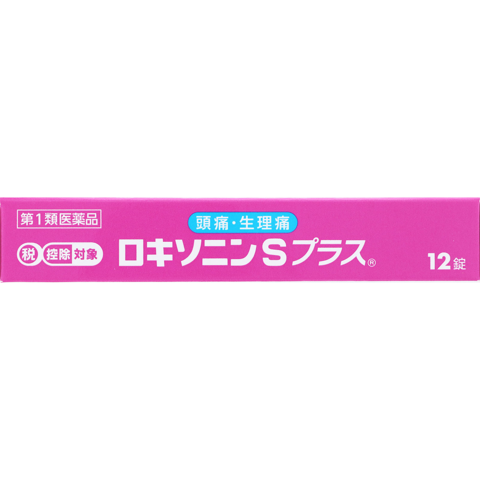 ロキソニンＳプラス １２錠 第一三共ヘルスケア 【第1類医薬品】