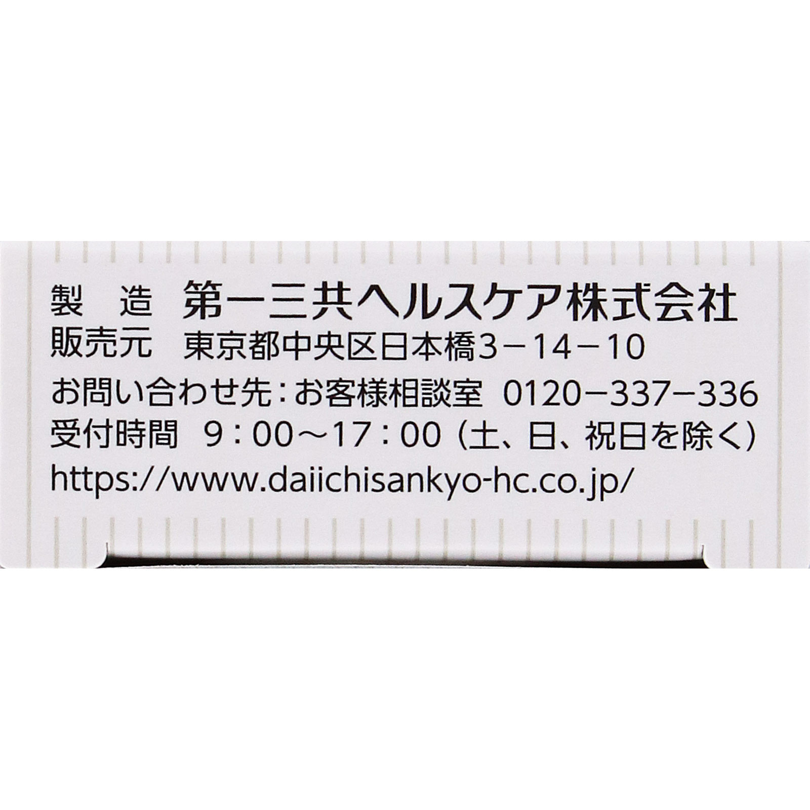 ロキソニンＳプラス １２錠 第一三共ヘルスケア 【第1類医薬品】