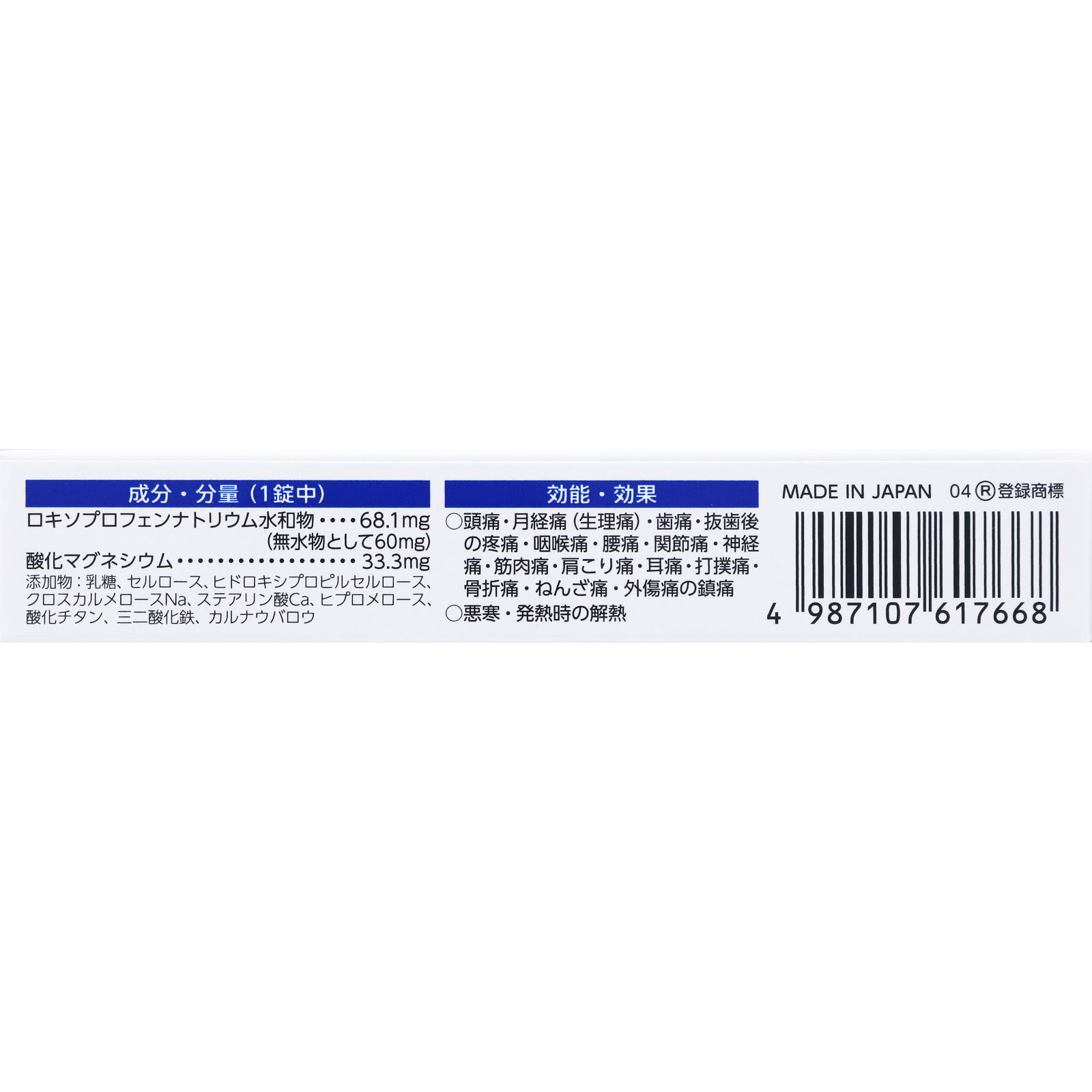 ロキソニンＳプラス １２錠 第一三共ヘルスケア 【第1類医薬品】