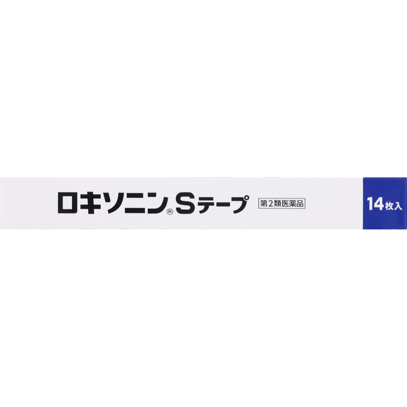 ロキソニンＳテープ １４枚 第一三共ヘルスケア 【第2類医薬品】