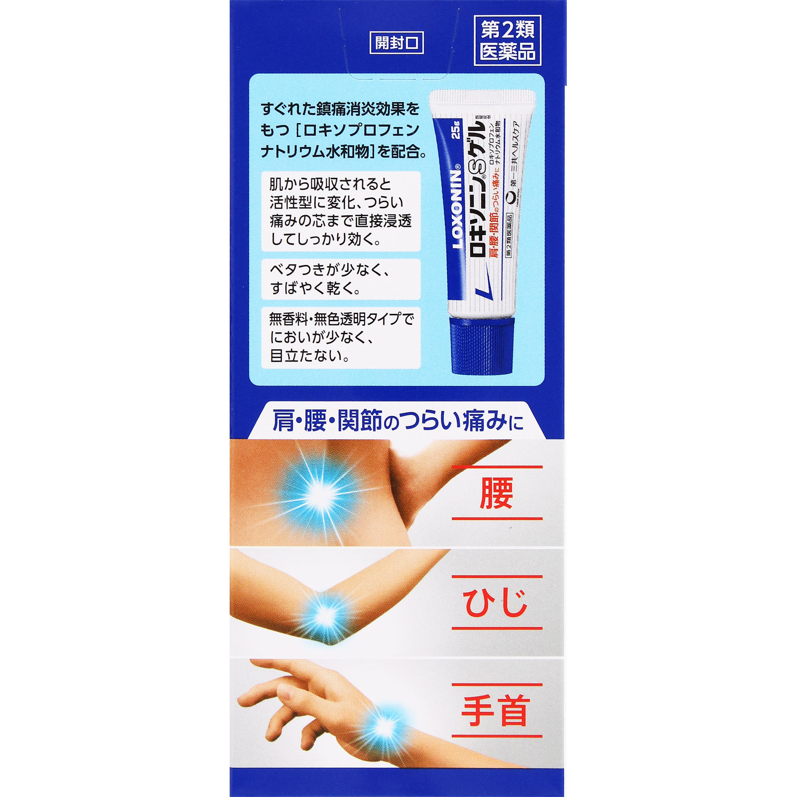 ロキソニンSゲル 25g 第一三共ヘルスケア 【第2類医薬品】