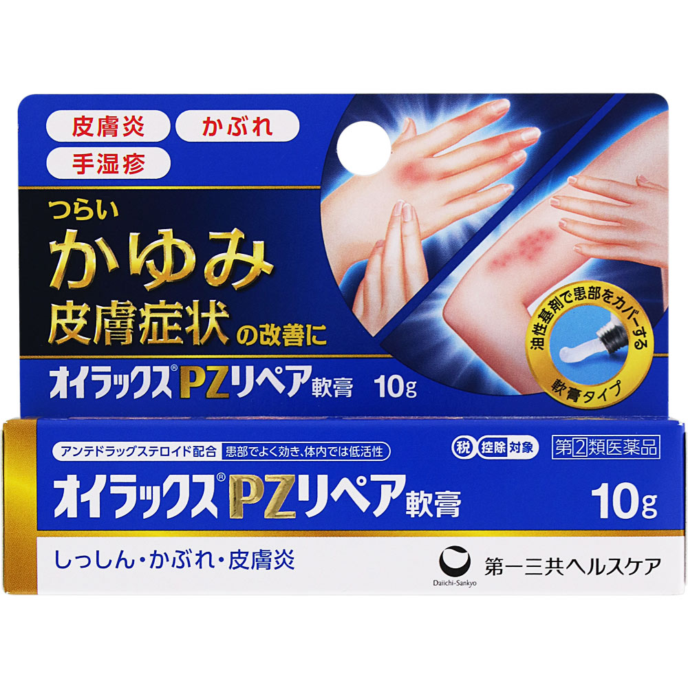 オイラックスPZリペア軟膏 １０ｇ 第一三共ヘルスケア 【指定第2類医薬品】