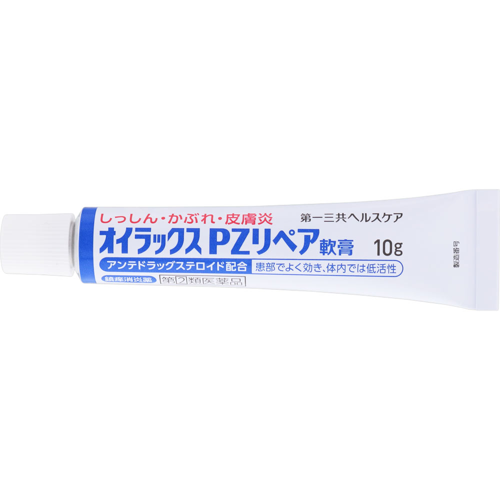オイラックスPZリペア軟膏 １０ｇ 第一三共ヘルスケア 【指定第2類医薬品】