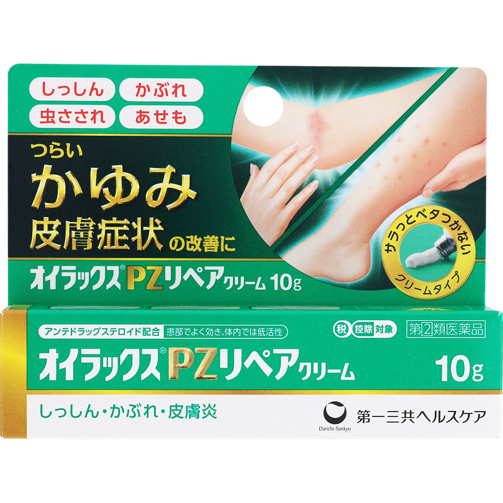 オイラックスPZリペアクリーム １０ｇ 第一三共ヘルスケア 【指定第2類医薬品】