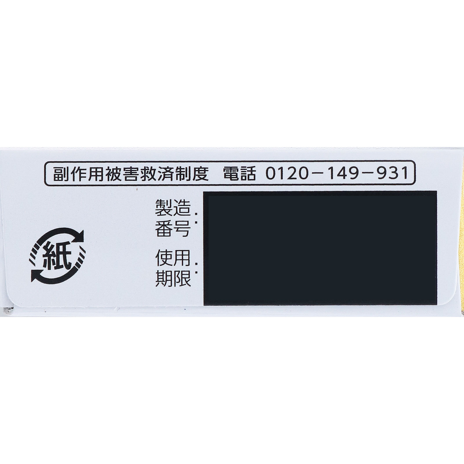 ロキソニンＳプレミアム １２錠 第一三共ヘルスケア 【第1類医薬品】