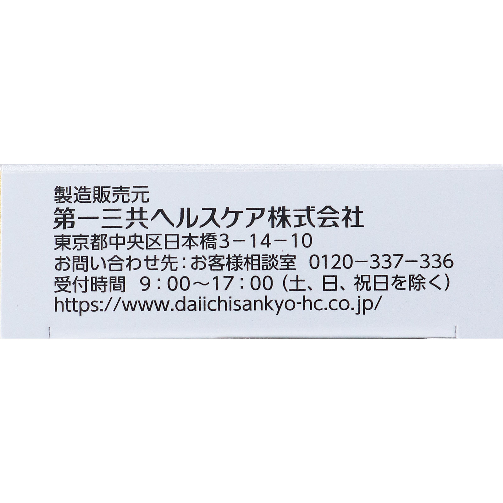 ロキソニンＳプレミアム １２錠 第一三共ヘルスケア 【第1類医薬品】