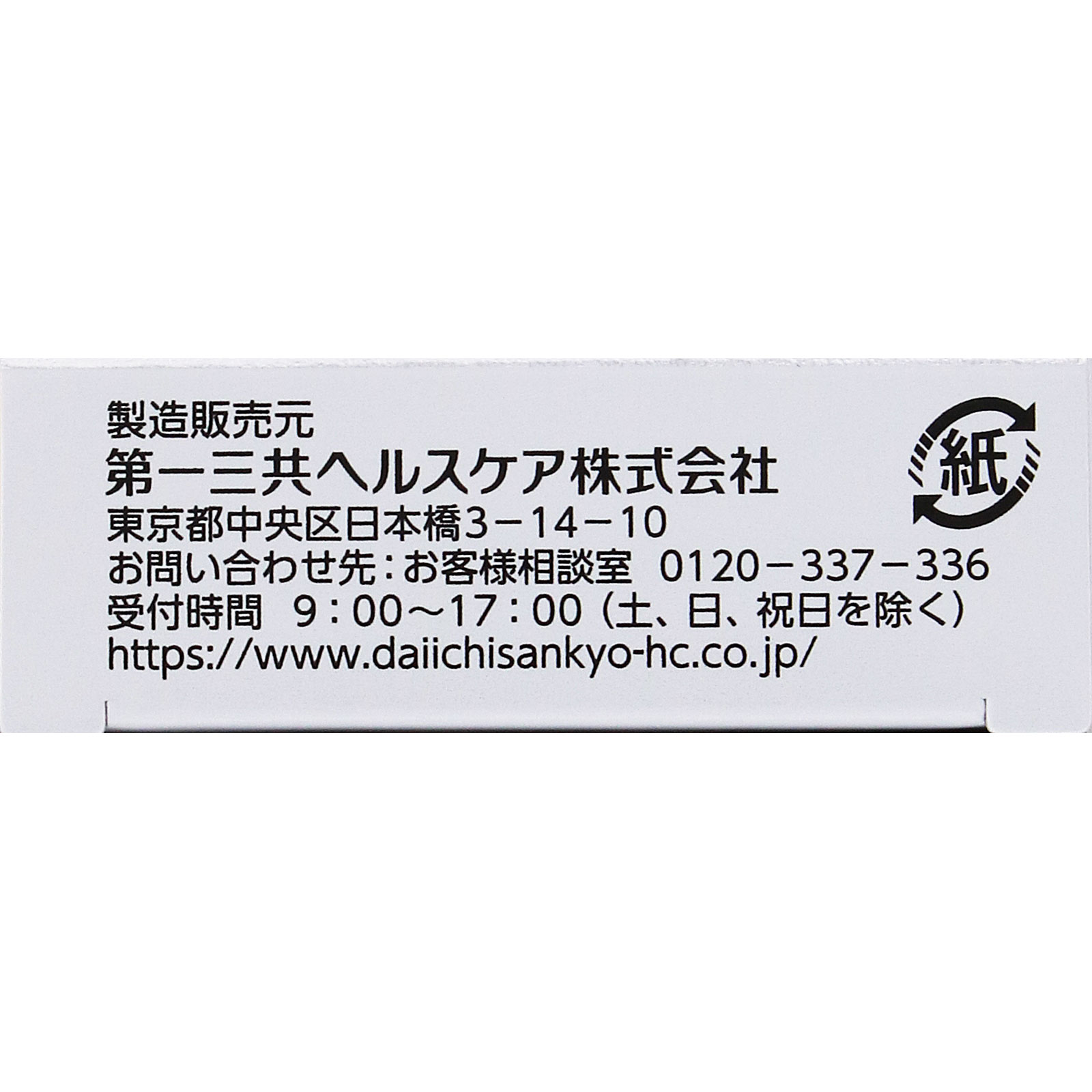 ロキソニンＳプレミアム １２錠 第一三共ヘルスケア 【第1類医薬品】