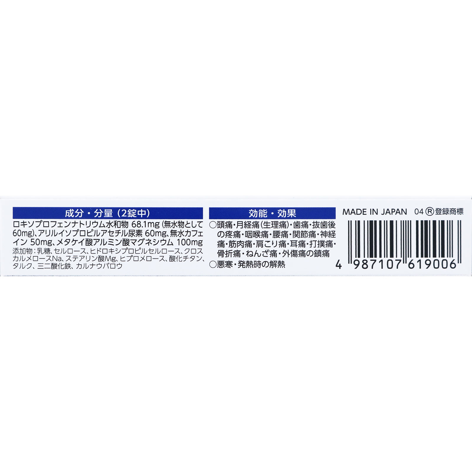 ロキソニンＳプレミアム １２錠 第一三共ヘルスケア 【第1類医薬品】