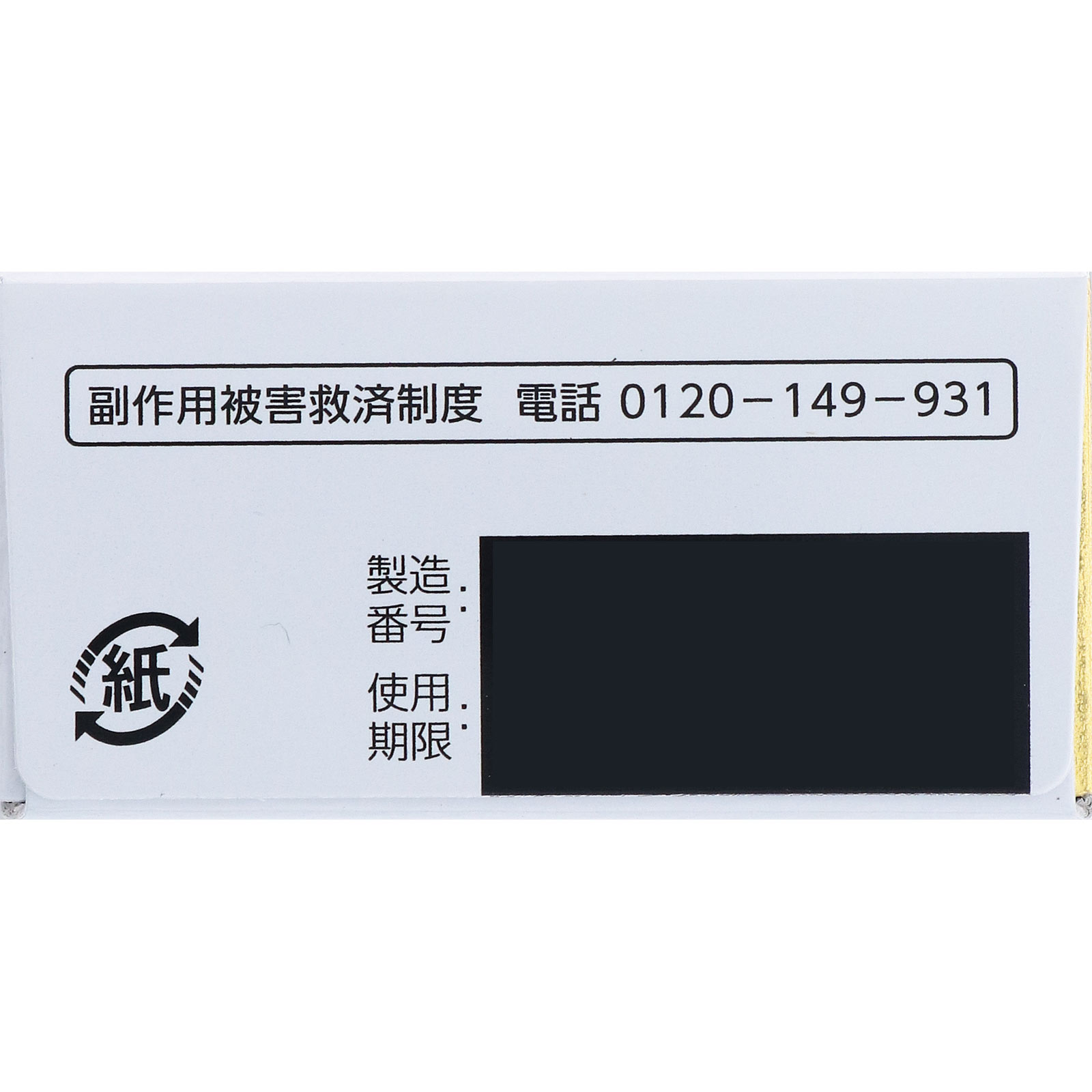 ロキソニンＳプレミアム ２４錠 第一三共ヘルスケア 【第1類医薬品】