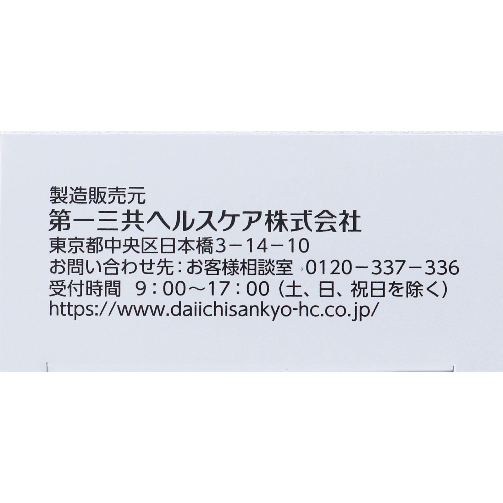 ロキソニンＳプレミアム ２４錠 第一三共ヘルスケア 【第1類医薬品】