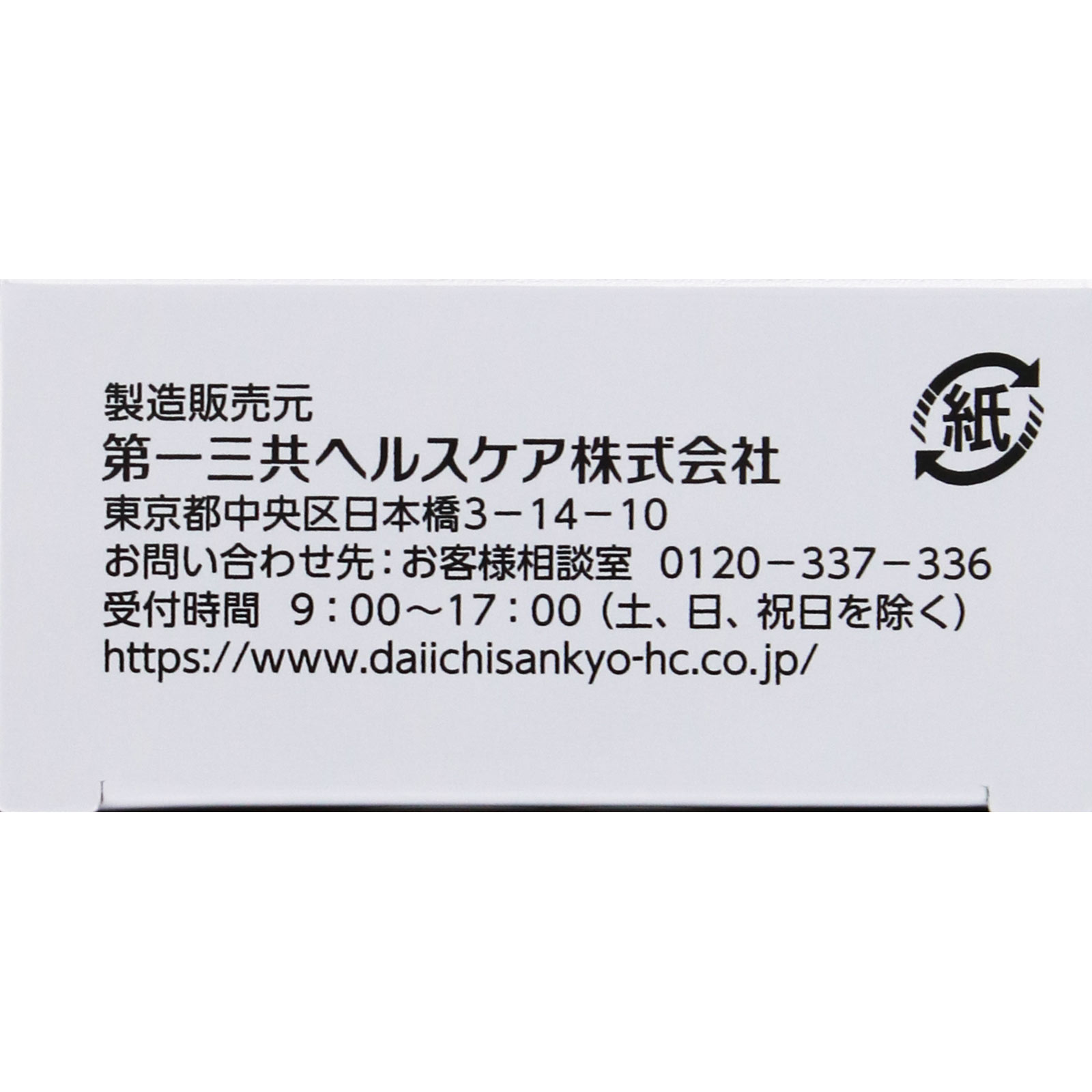 ロキソニンSプレミアム 24錠 第一三共ヘルスケア 【第1類医薬品】