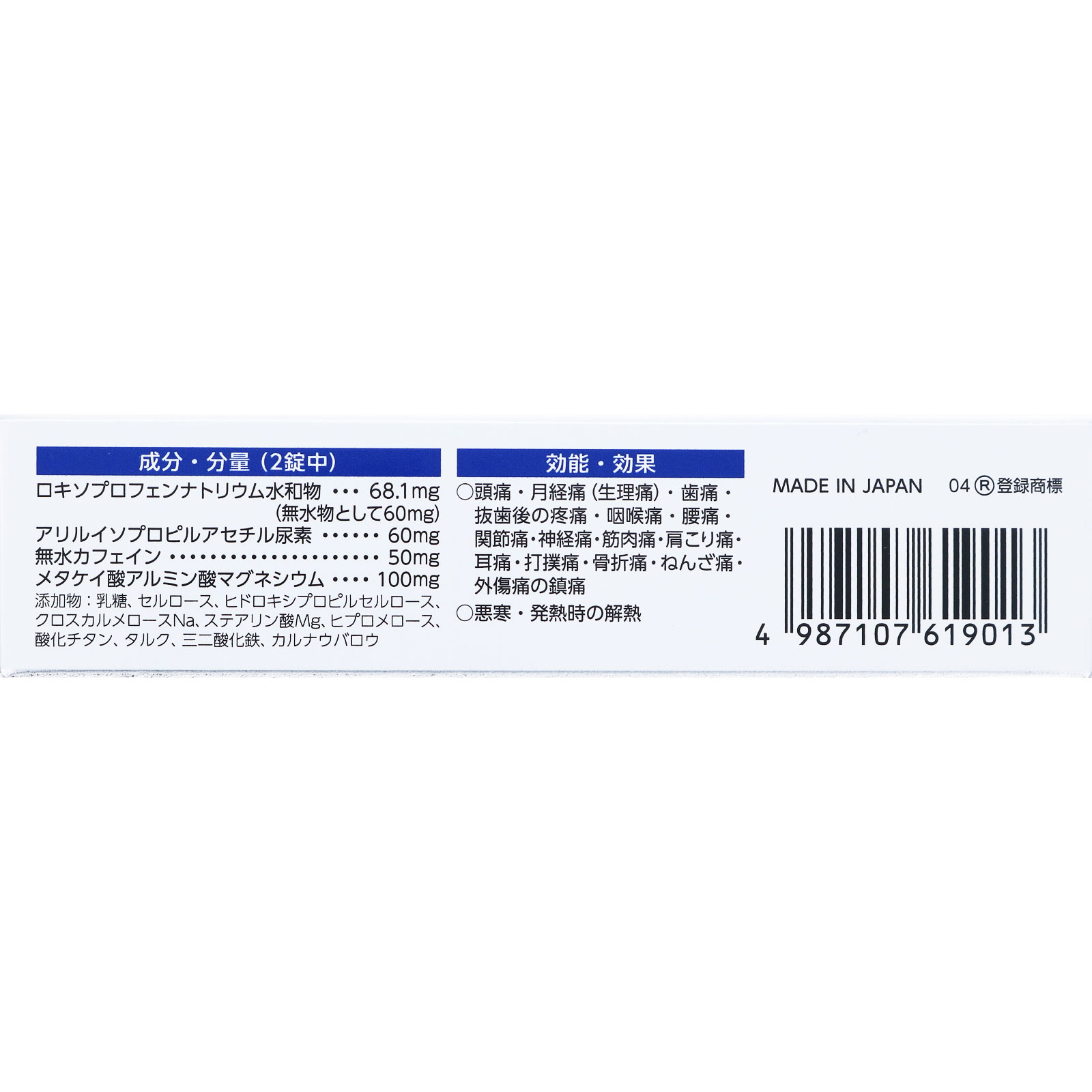 ロキソニンＳプレミアム ２４錠 第一三共ヘルスケア 【第1類医薬品】