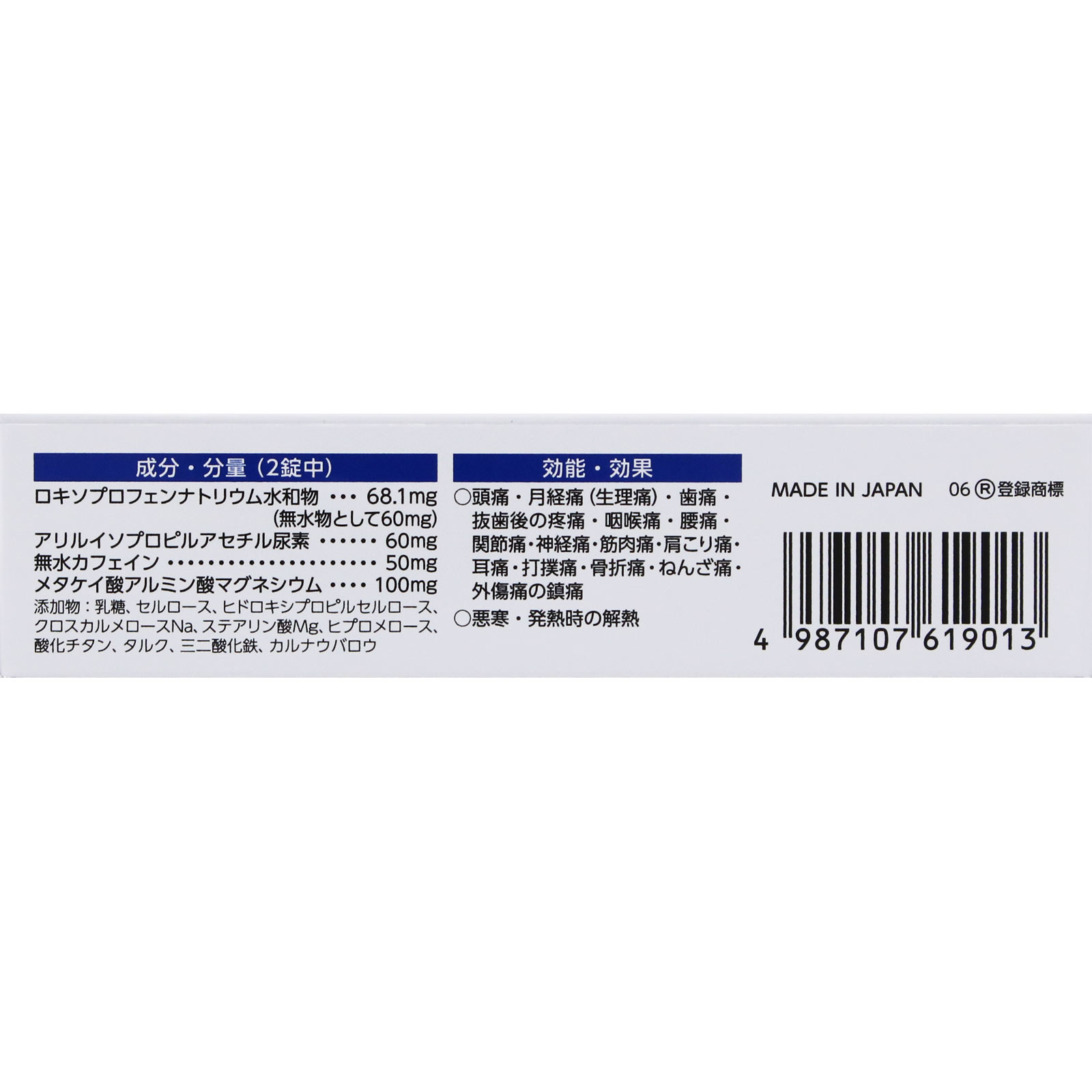 ロキソニンSプレミアム 24錠 第一三共ヘルスケア 【第1類医薬品】