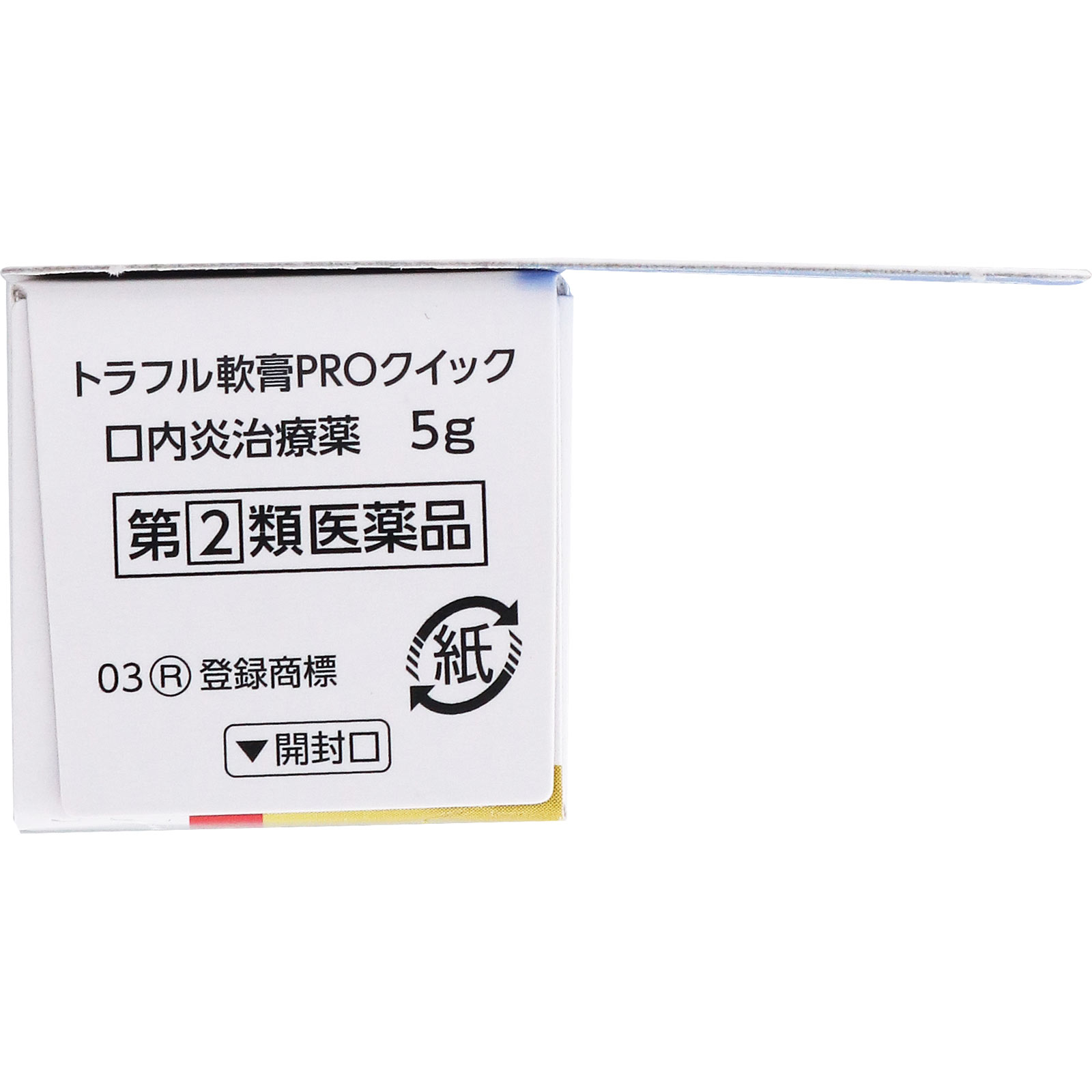 トラフル軟膏PROクイック ５ｇ 第一三共ヘルスケア 【指定第2類医薬品】