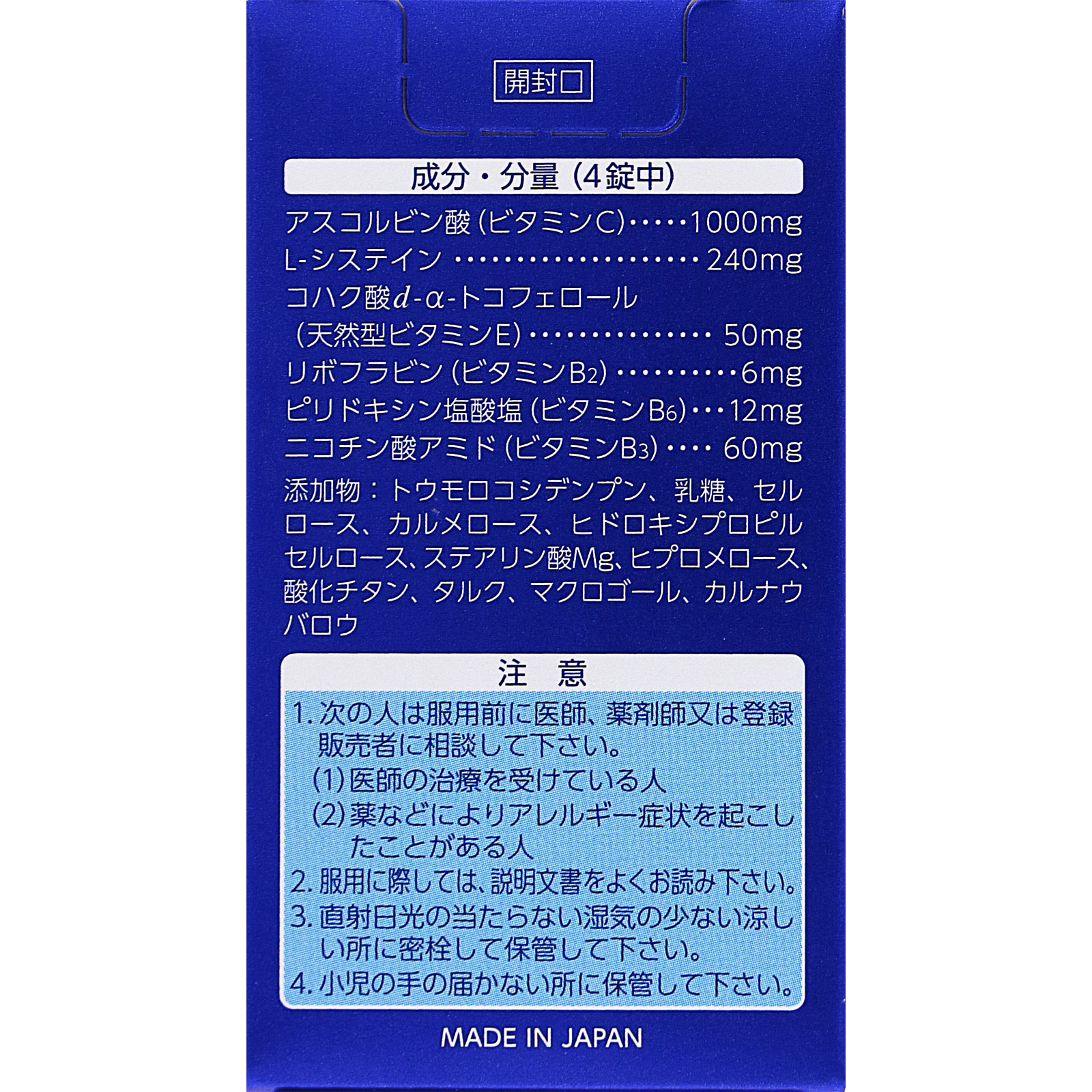 トランシーノホワイトCクリア 60錠 第一三共ヘルスケア 【第3類医薬品】