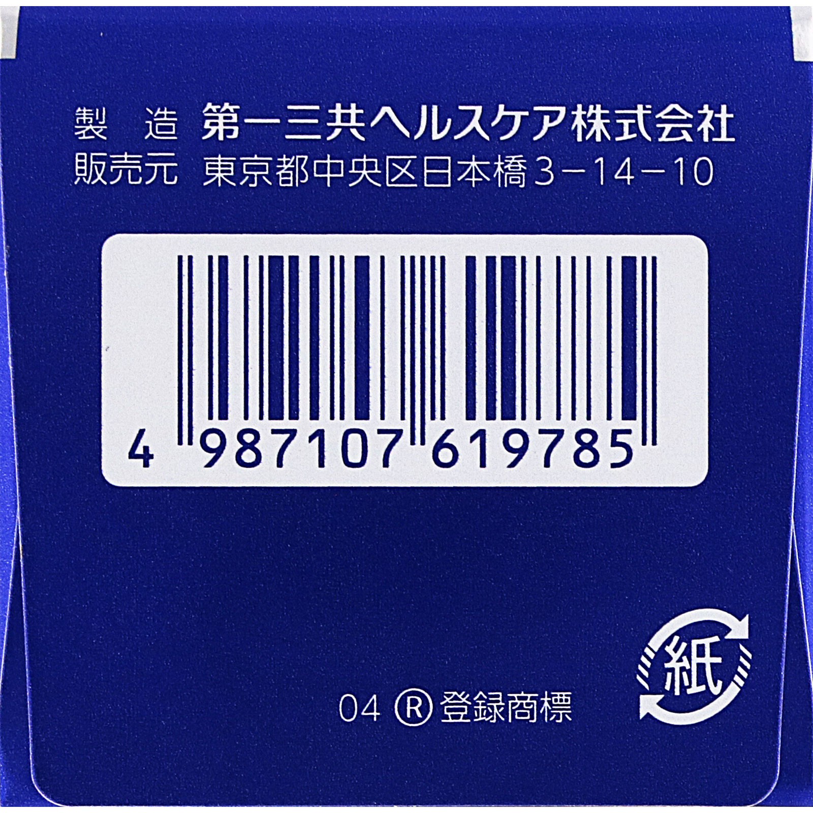 【新品未使用】POLICY ポリシー 免疫システム美容シリーズ　5点セット ファビウス公式オンラインショップ