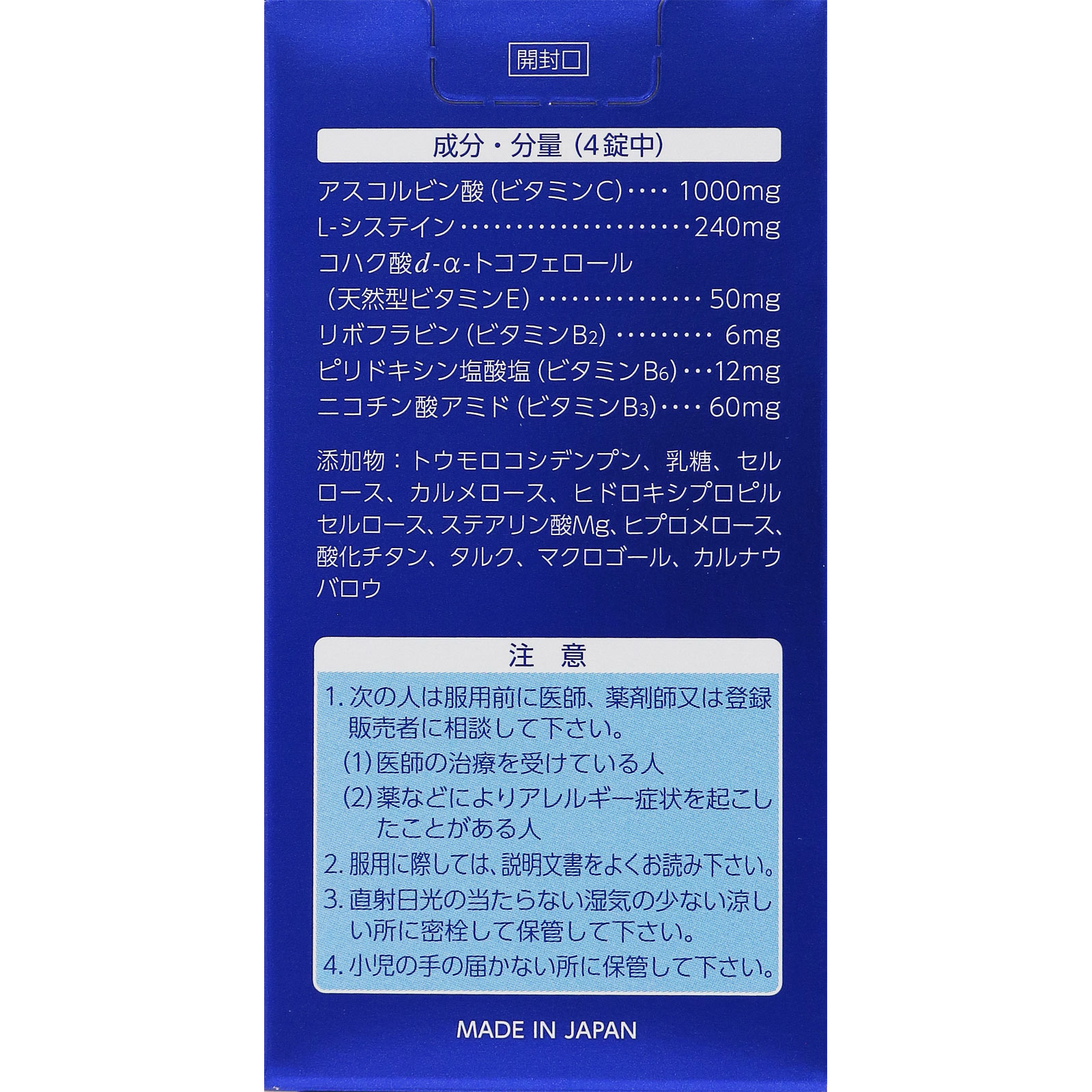 トランシーノホワイトＣクリア １２０錠 第一三共ヘルスケア 【第3類医薬品】