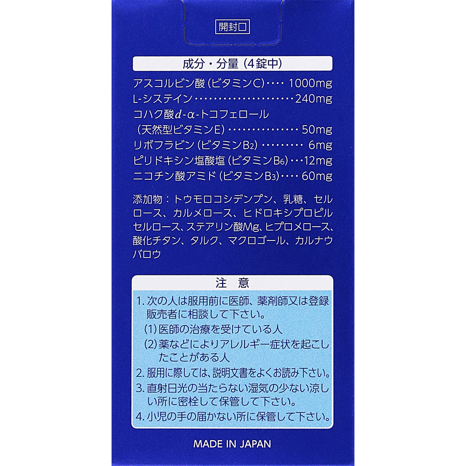 トランシーノホワイトＣクリア １２０錠 第一三共ヘルスケア 【第3類医薬品】