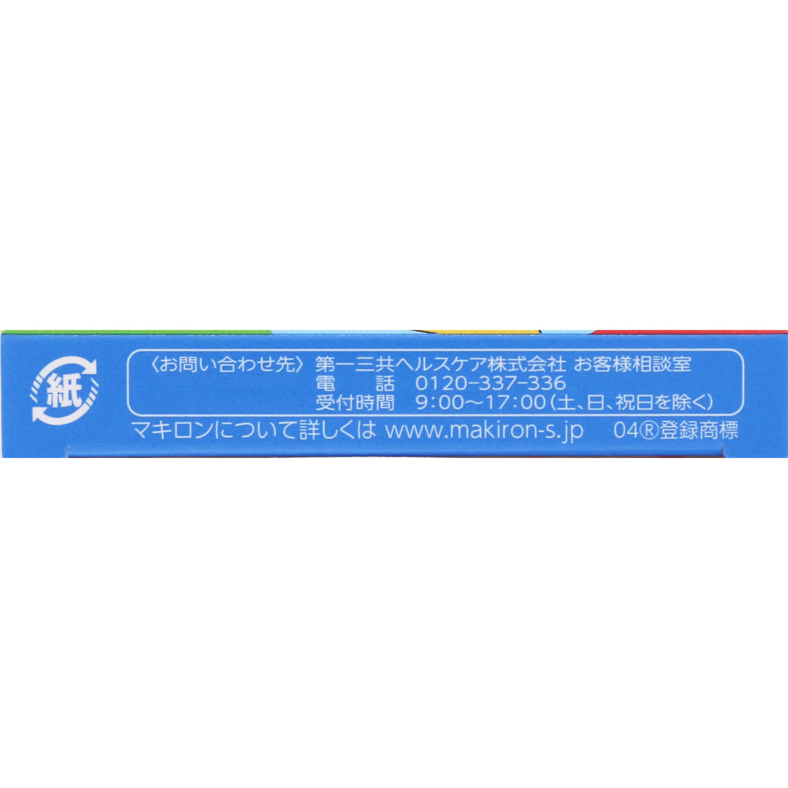 マキロンかゆみどめパッチP ４８枚 第一三共ヘルスケア 【第3類医薬品】