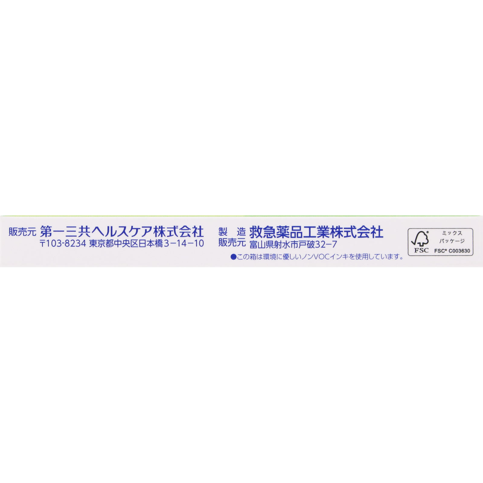 マキロンかゆみどめパッチP ４８枚 第一三共ヘルスケア 【第3類医薬品】