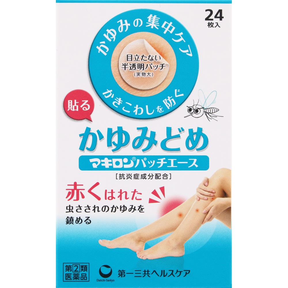 マキロンパッチエース 半透明 ２４枚 第一三共ヘルスケア 【指定第2類医薬品】