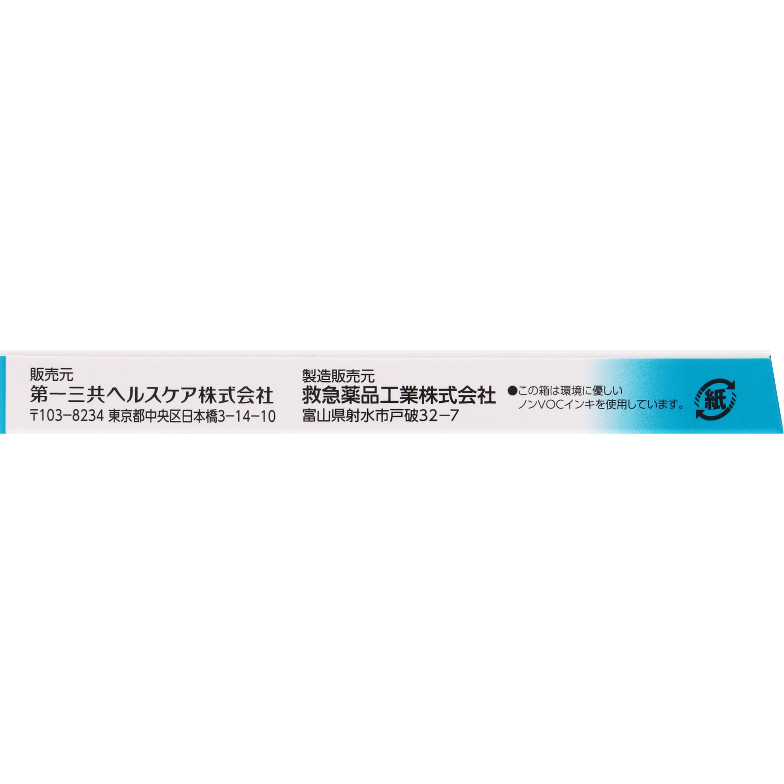 マキロンパッチエース 半透明 ２４枚 第一三共ヘルスケア 【指定第2類医薬品】