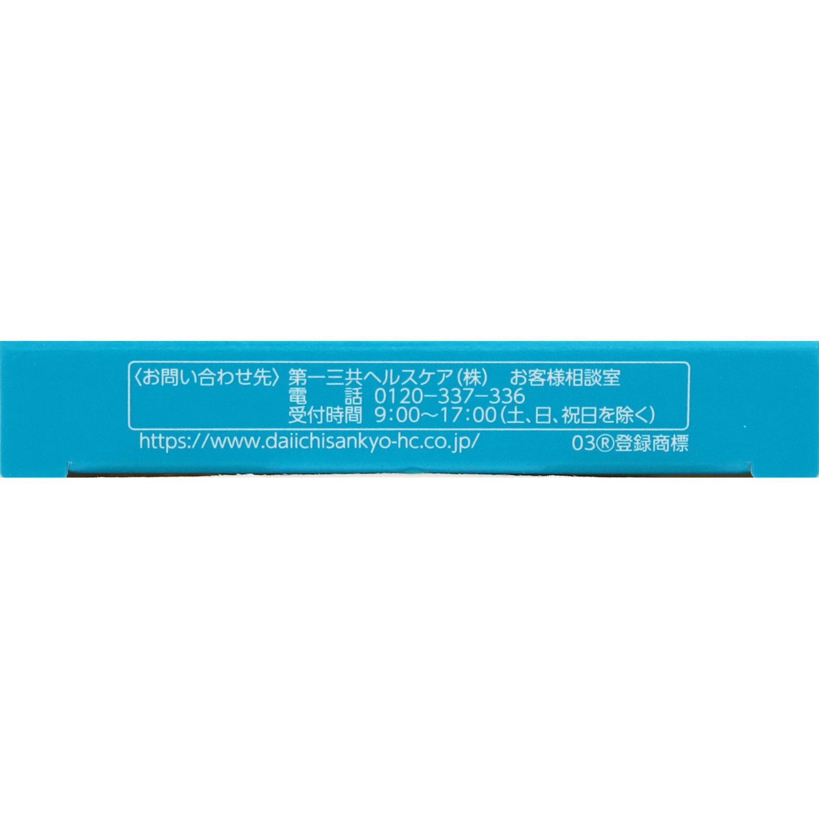 マキロンパッチエース 半透明 ２４枚 第一三共ヘルスケア 【指定第2類医薬品】