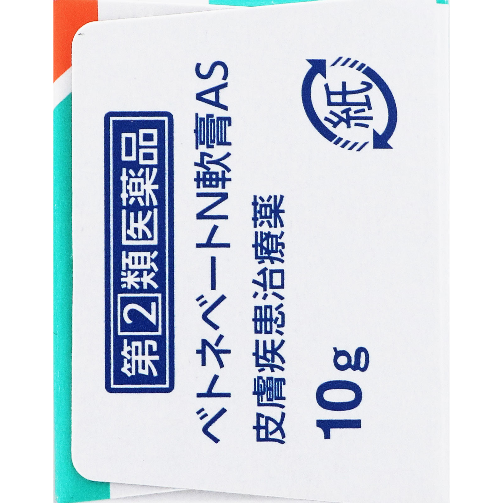 第一三共ヘルスケア ベトネベートN軟膏AS １０ｇ 【指定第2類医薬品】